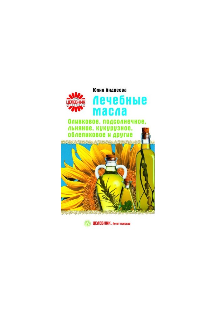 Medicinal oils. Olive, sunflower, flax, corn, sea buckthorn and others