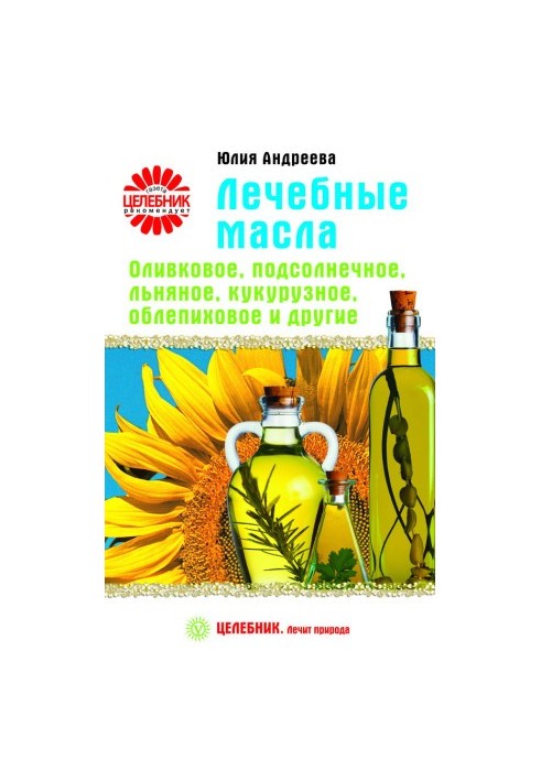 Medicinal oils. Olive, sunflower, flax, corn, sea buckthorn and others