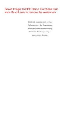 Синергетическая фольклористика. Порядок в хаосе фольклорного микромира