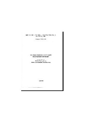 Collection of typical situations on criminal law. By specialties: 030501.65 Jurisprudence, 030505.65 Law enforcement officer