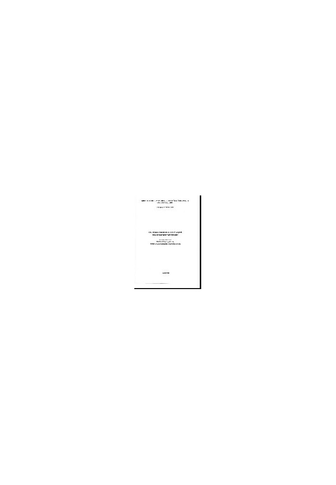 Collection of typical situations on criminal law. By specialties: 030501.65 Jurisprudence, 030505.65 Law enforcement officer