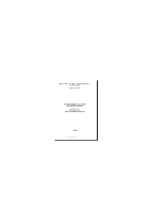 Collection of typical situations on criminal law. By specialties: 030501.65 Jurisprudence, 030505.65 Law enforcement officer