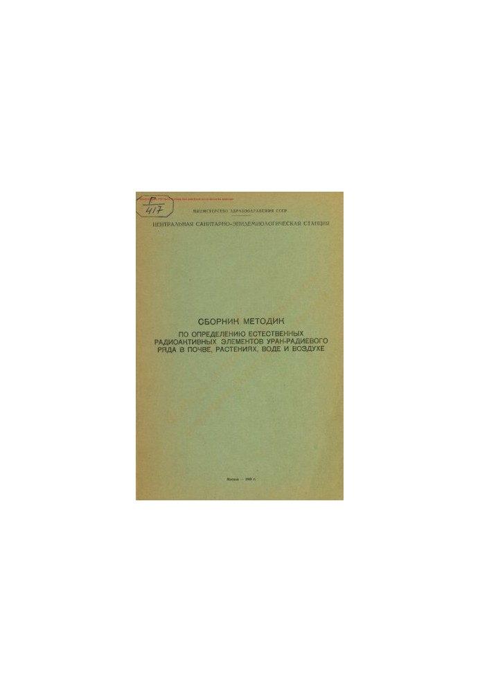 Collection of methods for the determination of natural radioactive elements of the uranium-radium series in soil, plants, water and air