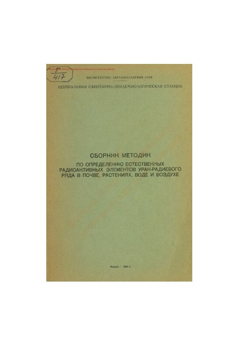 Collection of methods for the determination of natural radioactive elements of the uranium-radium series in soil, plants, water and air