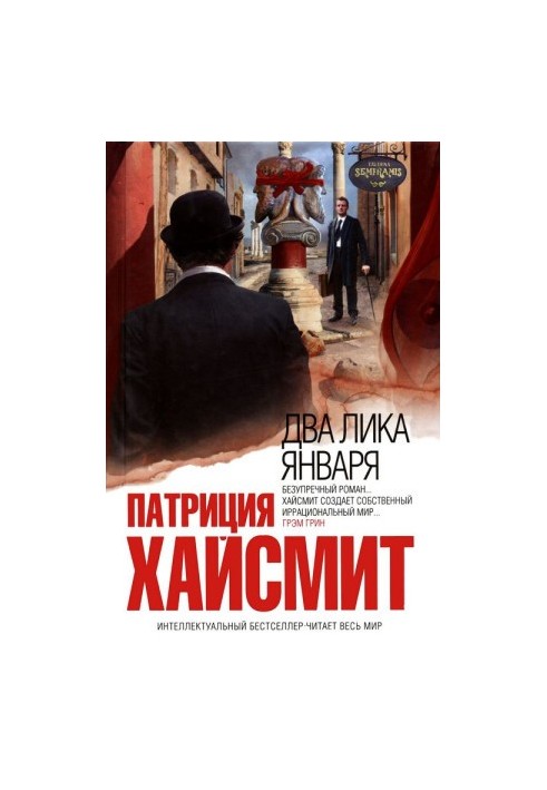 Two Faces of January