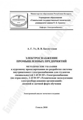 Power supply to industrial enterprises