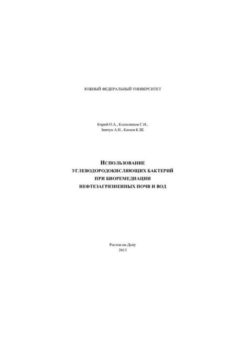 Use of hydrocarbon-oxidizing bacteria in bioremediation of oil-contaminated soils and waters