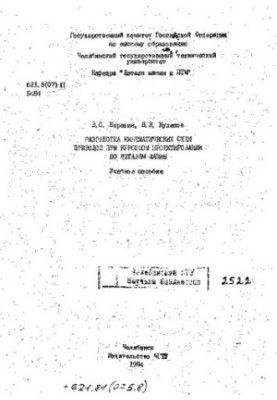 Development of kinematic circuits of drives for course design on machine parts