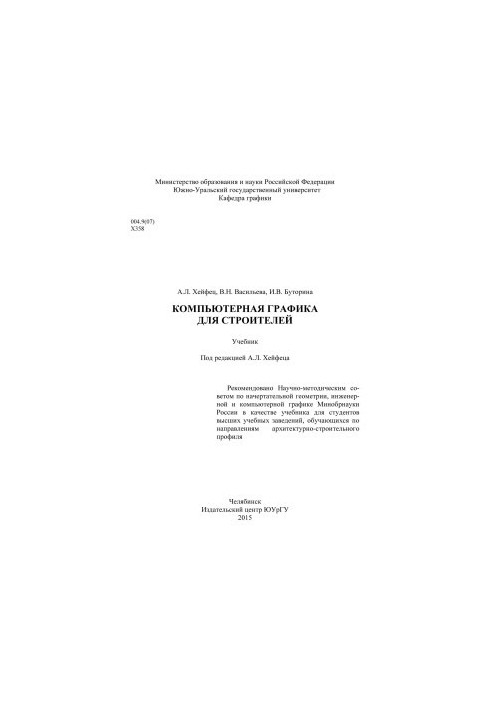 Computer Graphics for Builders
