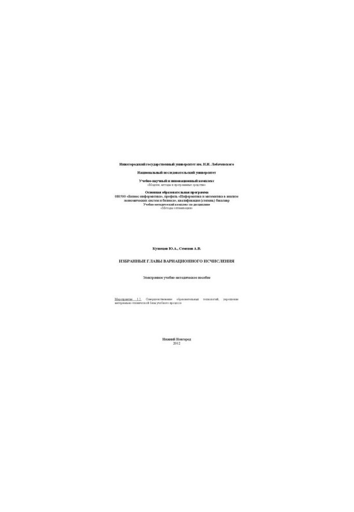 Selected chapters of variational calculus: An electronic teaching aid