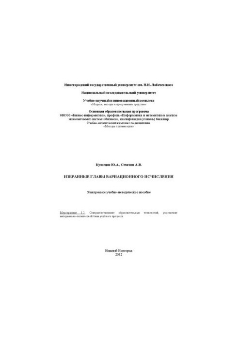 Selected chapters of variational calculus: An electronic teaching aid