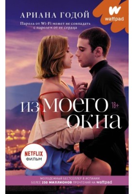 З мого вікна
