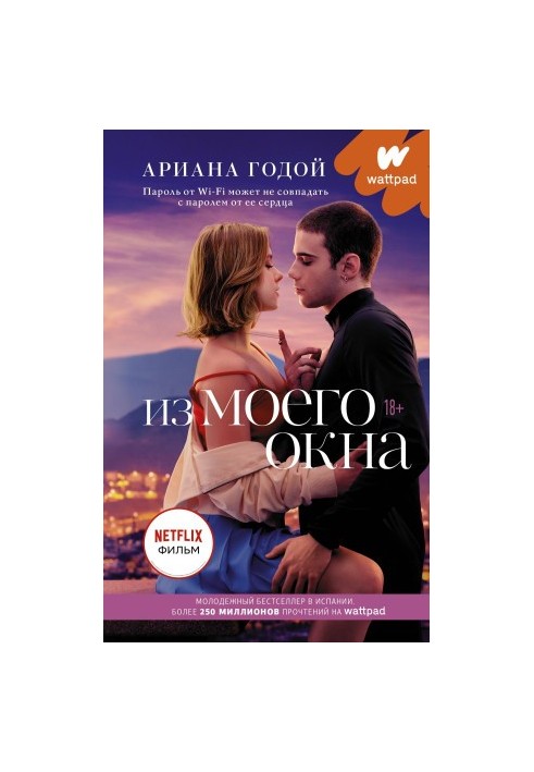 З мого вікна