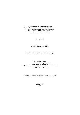 Технические средства автоматизации