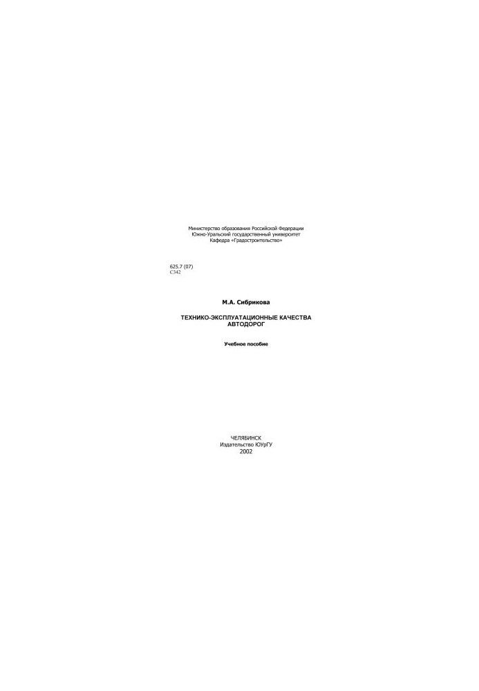Technical and operational qualities of roads