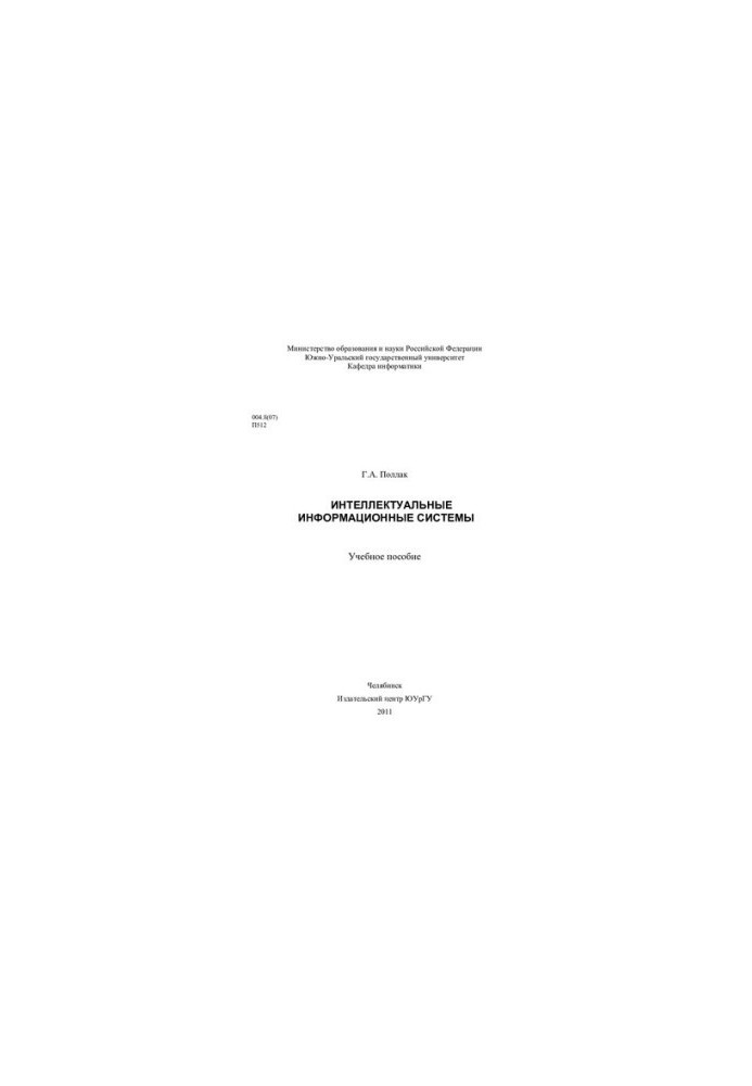 Intelligent Information Systems