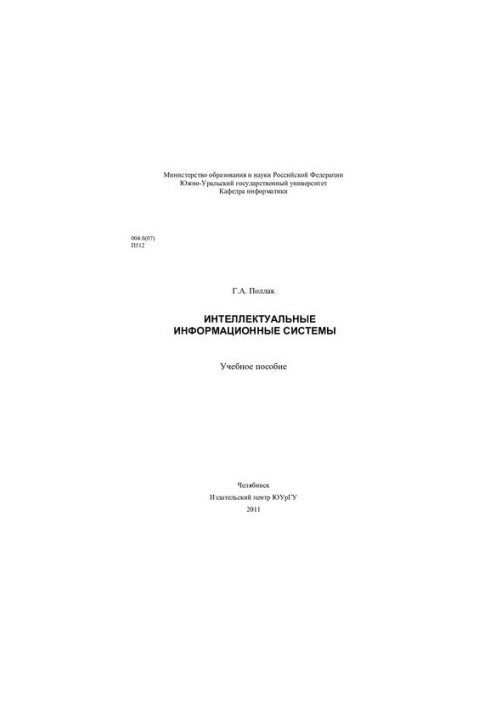 Intelligent Information Systems