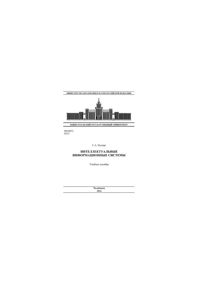 Intelligent Information Systems
