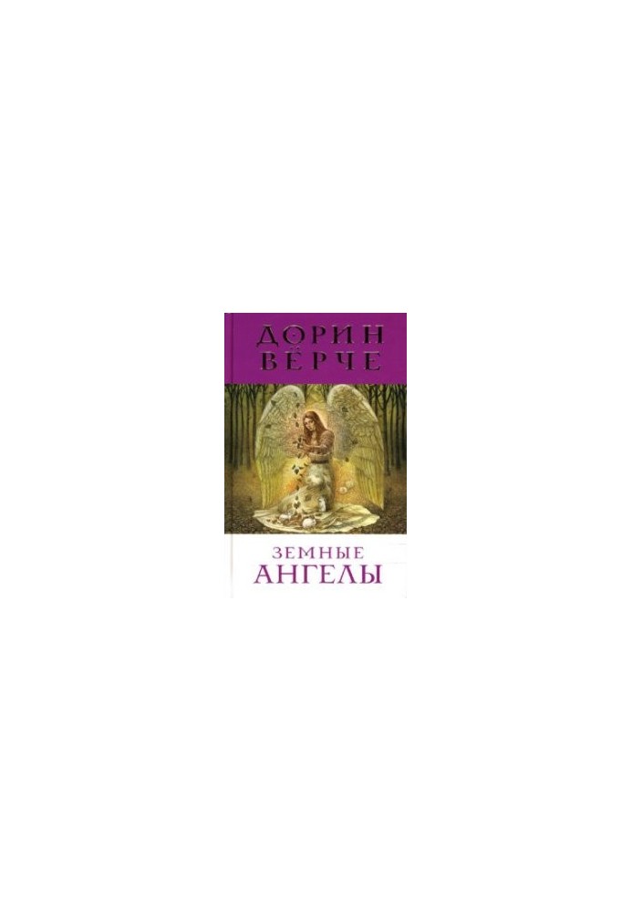 Earthly Angels
