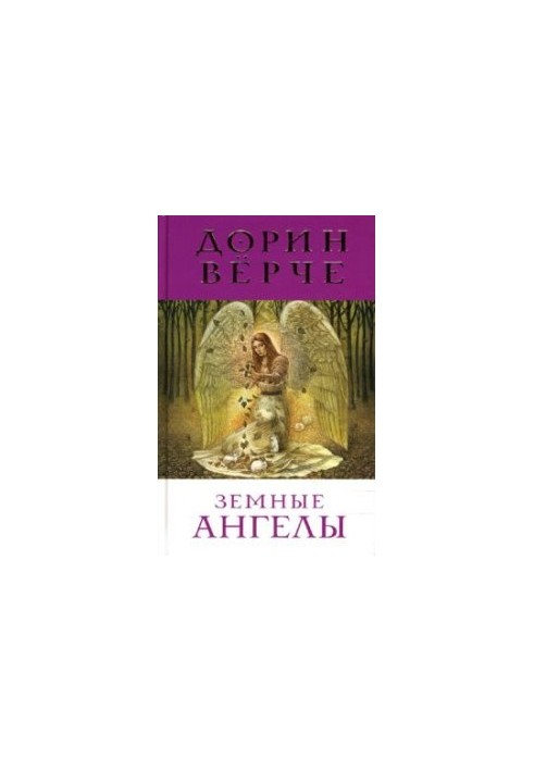 Earthly Angels