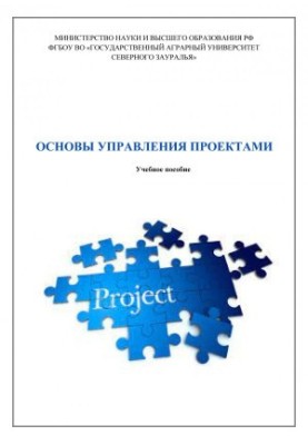 Basics of project management: training manual
