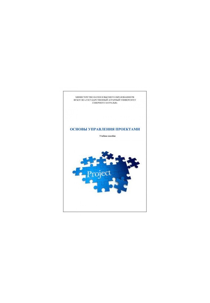 Basics of project management: training manual