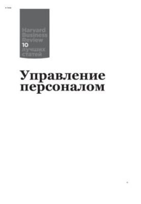 Управління персоналом