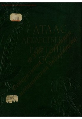 Атлас лекарственных растений СССР