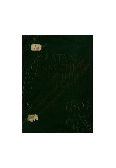 Атлас лекарственных растений СССР