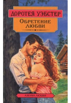Finding Love