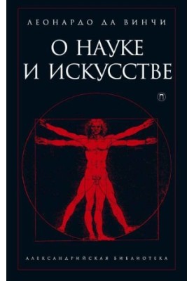 About science and art bookinier