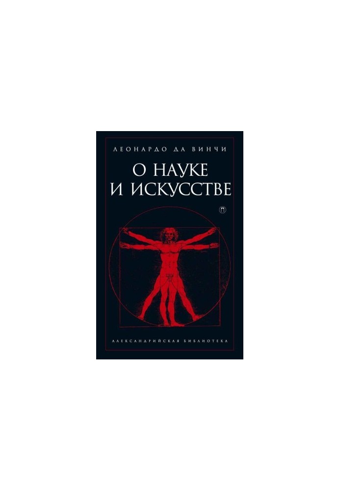 About science and art bookinier
