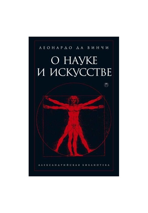 About science and art bookinier