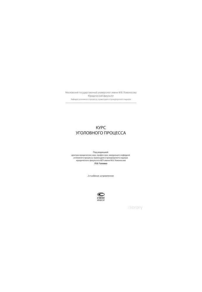 Course of criminal proceedings