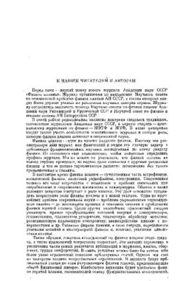 Физика плазмы