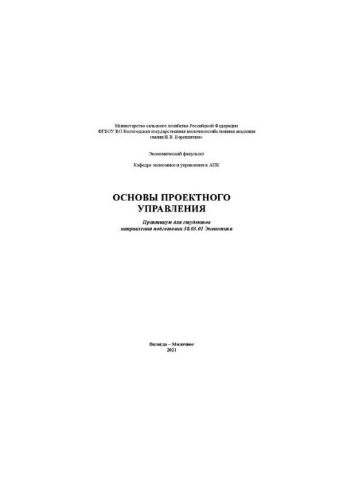 Project management framework: workshop