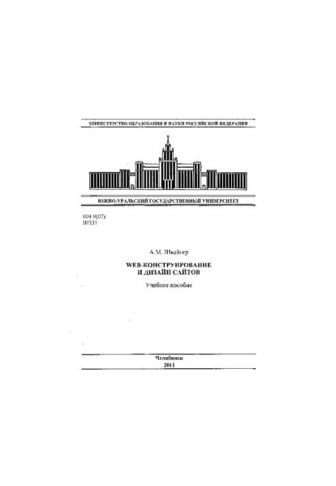Веб-конструювання та дизайн сайтів