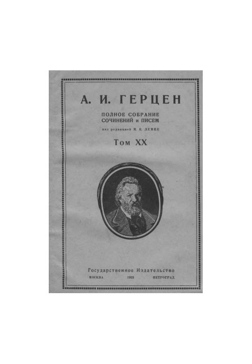 A Complete Collection of Writings and Letters. Edited by M. K. Lemke. Vol. 20 : 1867-1868