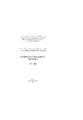 Adhesiveness of cotton fiber. Monograph