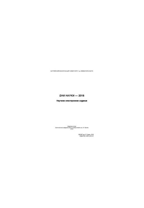 Days of Science - 2018 : collection of articles: scientific electronic edition