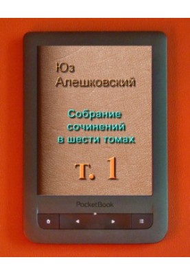 Collection of works in six volumes. t 1