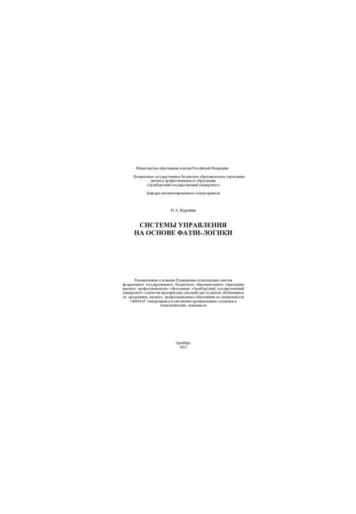 Control systems based on phase-logic