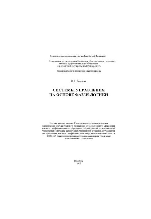 Control systems based on phase-logic