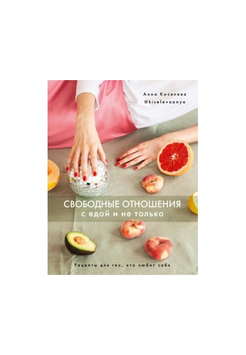 Free relationships with food and not only: recipes for those who love themselves