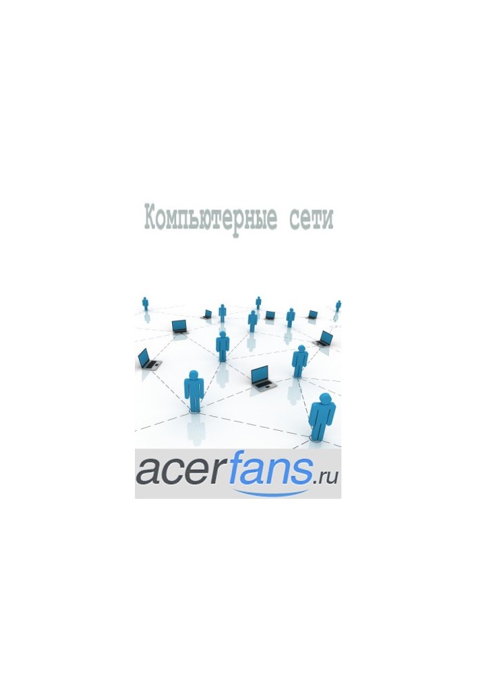 Computer networks