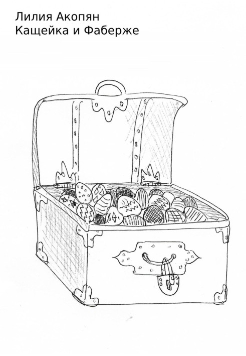Kashchejka and Faberge