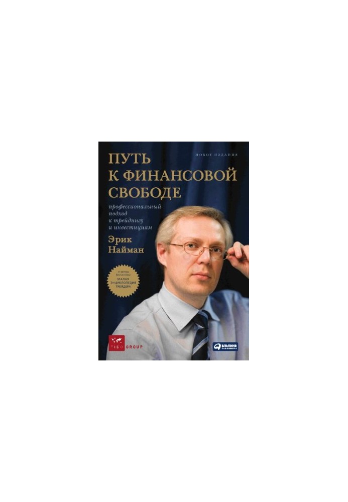 The Road to Financial Freedom: A Professional Approach to Trading and Investing