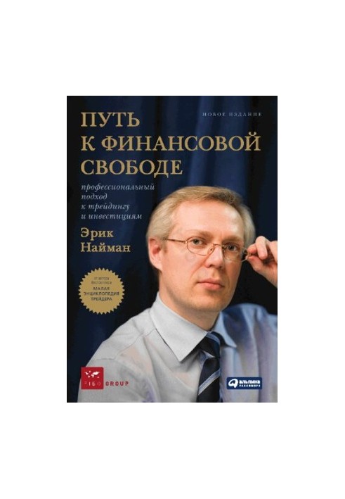 The Road to Financial Freedom: A Professional Approach to Trading and Investing