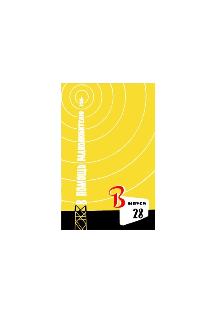 To the aid of radio amateurs, p. 28