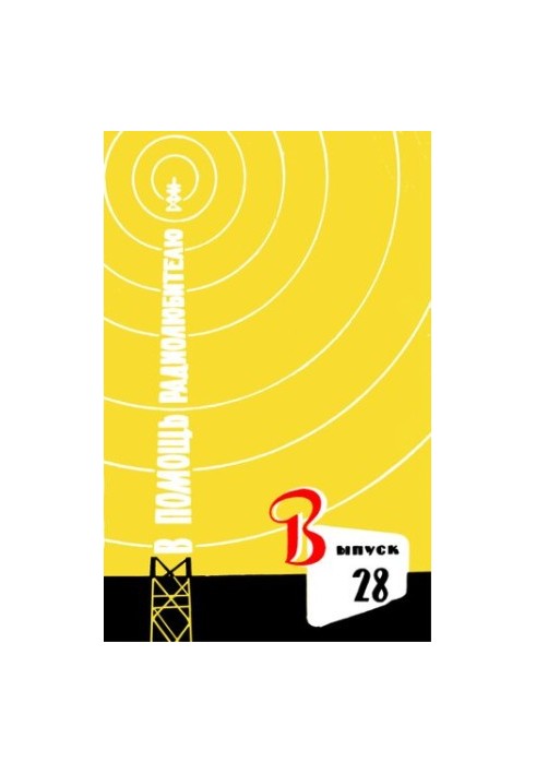 To the aid of radio amateurs, p. 28